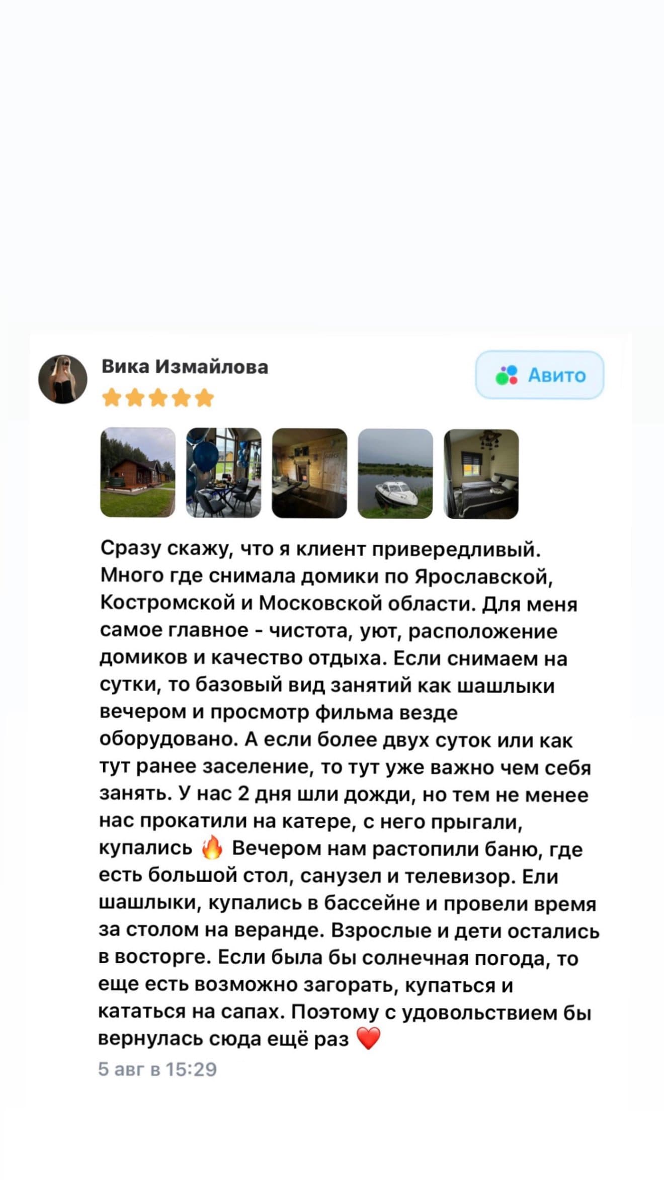 Отзыв гостя — фото 1